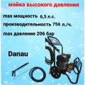 Мойка высокого давления бензиновая DANAU DCC-20/12E, 6.5 л. с, 206 бар, 756 л/ч