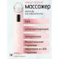 Массажер для лица Medicube AGE-R Booster Pro, для светотерапии и микротоков, розовый
