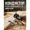 Шаблон для врезки мебельных петель 35мм (круглый) / Кондуктор для установки петель
