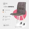 Стулья для кухни комплект 2 шт Кинель Valori, велюр серый, массив дерева - бук/белый лак, 2 шт.