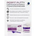 Perfit Putty Hand Mix слепочный материал базовый слой