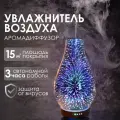 Увлажнитель воздуха Andromeda, ультразвуковой увлажнитель воздуха для дома настольный, электрический аромадиффузор с таймером
