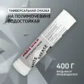 Универсальная смазка для велосипеда MAX WAX White Grease 400грамм