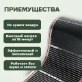Пленочный теплый пол 3 м. п. Комплект ширина 80см с Механическим терморегулятором