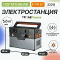 Аккумулятор Allpowers S700, туристическая электростанция на 164000 мА/ч, зарядное устройство, внешний аккумулятор высокой мощности