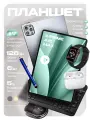 Планшет A15 Max 6/128 ГБ (10.1 дюйм) Android 13 + подарок часы и наушник