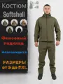 Тактический мужской демисезонный костюм Softshell оливковый L