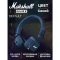 Беспроводные наушники Marshall Major 5 Синие, Marashall Major V Blue, наушники беспроводные Маршал Мажор 5