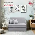 Диван детский выкатной М-Стиль Малыш-2 спальное место 100х180