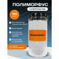 Полиморфус Набор для лепки 700 грамм. Суперпластик для творчества и ремонта.