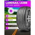 Шины летние для легковых автомобилей LANDSAIL 215/60/16 V 95 LS388, нешипованные