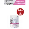 Корм влажный Best Dinner Vet Profi Urinary для кошек, кусочки в соусе с Телятиной, 24шт х85 г.