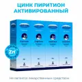 Скин-кап Аэрозоль/Спрей, 70 г.(цинк пиритион активированный) 2+2 Промо