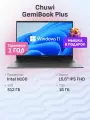 Ноутбук Chuwi GemiBook Plus CWI620-PN1N5N1HDMXX N100/16ГБ/512ГБ SSD/IntUHD/15.6 IPS FHD/Win11