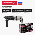 Перфоратор Интерскол П-30/900АВС, SDS-Plus (86.1.4.40)