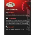 Диск тормозной задний Citroen Ситроен C4, Mitsubishi Митсубиси ASX, ECLIPSE CROSS, Outlander Аутлендер, Peugeot Пежо 4008
