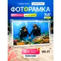 Цифровая фоторамка WIFI 15,6 дюймов с флешкой и сенсорным экраном