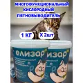 Многофункциональный кислородный Пятновыводитель 1 кг X2