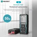 Лазерный дальномер MILESEEY S6, 50 м, точность 2мм, лазерная рулетка, водозащищённый, чёрный