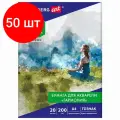 Комплект 50 шт, Бумага для акварели А4, 20 л, гармония, среднее зерно, 200 г/м2, бумага гознак, BRAUBERG ART CLASSIC, 112320