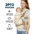 Эргорюкзак для малышей от 0 Omni Breeze 360 кенгуру