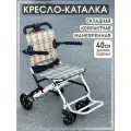 Кресло каталка для инвалидов, больных и пожилых людей, ширина сиденья 40см