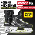 Коньки хоккейные мужские CCM SK TACKS XF 70 SR REGULAR, 46.5 размер, 11.5 US, профессиональный, черный
