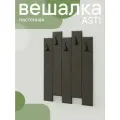 Вешалка настенная мягкая NRAVA Asti 1000х1200 Коричневый
