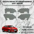 Декоративные вставки обшивки карт дверей из Экокожи для Хюндай Солярис / Hyundai Solaris 2017-2023 (для комплектаций с тканевыми обшивками) (Ромб) Серые с Чёрной строчкой