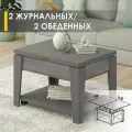 Журнальный стол-трансформер Рим 21 (04) Оникс, 74х55х52 см