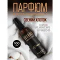 Автопарфюм AromaKo Blanche, для автомобиля, дома, офиса, текстиля, 100мл