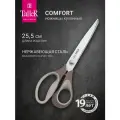 Ножницы кухонные универсальные TalleR TR-22093, для дома, для офиса