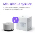 Умная колонка Яндекс Станция Мини без часов с Алисой на YandexGPT, серый опал, трейд-ин Станция Лайт (1 е поколение)