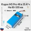 Аккумулятор Kugoo M5 Pro 48 в 35 А*ч