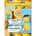Dabur Herb'l Salt & Lemon Зубная паста отбеливающая с солью и лимоном 150 г + зубная щетка - 3 шт