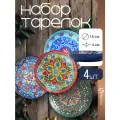 Набор обеденных тарелок в восточном стиле Homium Kitchen, Multi, Восток, D18см, цвет микс, 4 шт