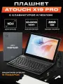 Планшет ATOUCH X19PRO (10.1 дюйм) с клавиатурой Tablet PC 6/256 ГБ, серый