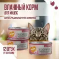 Влажный корм Мнямс для кошек Паштет по-оксфордски, Индейка с тыквой, 100 г х 12 шт