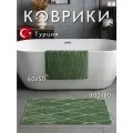 Противоскользящие коврики для ванной и туалета Vonaldi 100х60 см и 60х50 см, оливковый