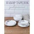 Набор тарелок Lavender на 6 персон, 12 тарелок Лаванда