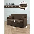 Диван-кровать Brendoss диван раскладной, прямой, 510, цвет шоколадный