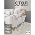 Столик прикроватный журнальный в гостиную лофт, кофейный столик