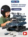 Конструктор для мальчика и девочки Play Okay военный танк, с катапультой, звуковые и световые эффекты, с отверткой