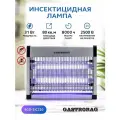 Инсектицидная ловушка Gastrorag EGO-ZIC220, для насекомых, 80 м², 2 лампы 10Вт