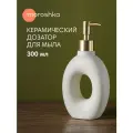 Дозатор для жидкого мыла Keep Сalm, 5,8х10х21 см, цвет бежевый
