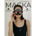 Маска для дайвинга, для взрослых, регулируемый ремешок, цвет черно-белый