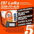 Автосигнализация StarLine E97 BT 3CAN+FD+4LIN