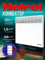 Конвектор электрический NOIROT CNX-4, 1500 Вт, до 20 м2, Сделано во Франции, ножки в комплект не входят