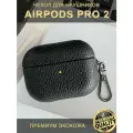 Чехол для наушников AirPods Pro 2 ( на Аирподс Про 2 ) экокожа с карабином, черный