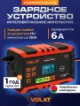 Зарядное устройство для аккумулятора автомобиля 12В 6А
